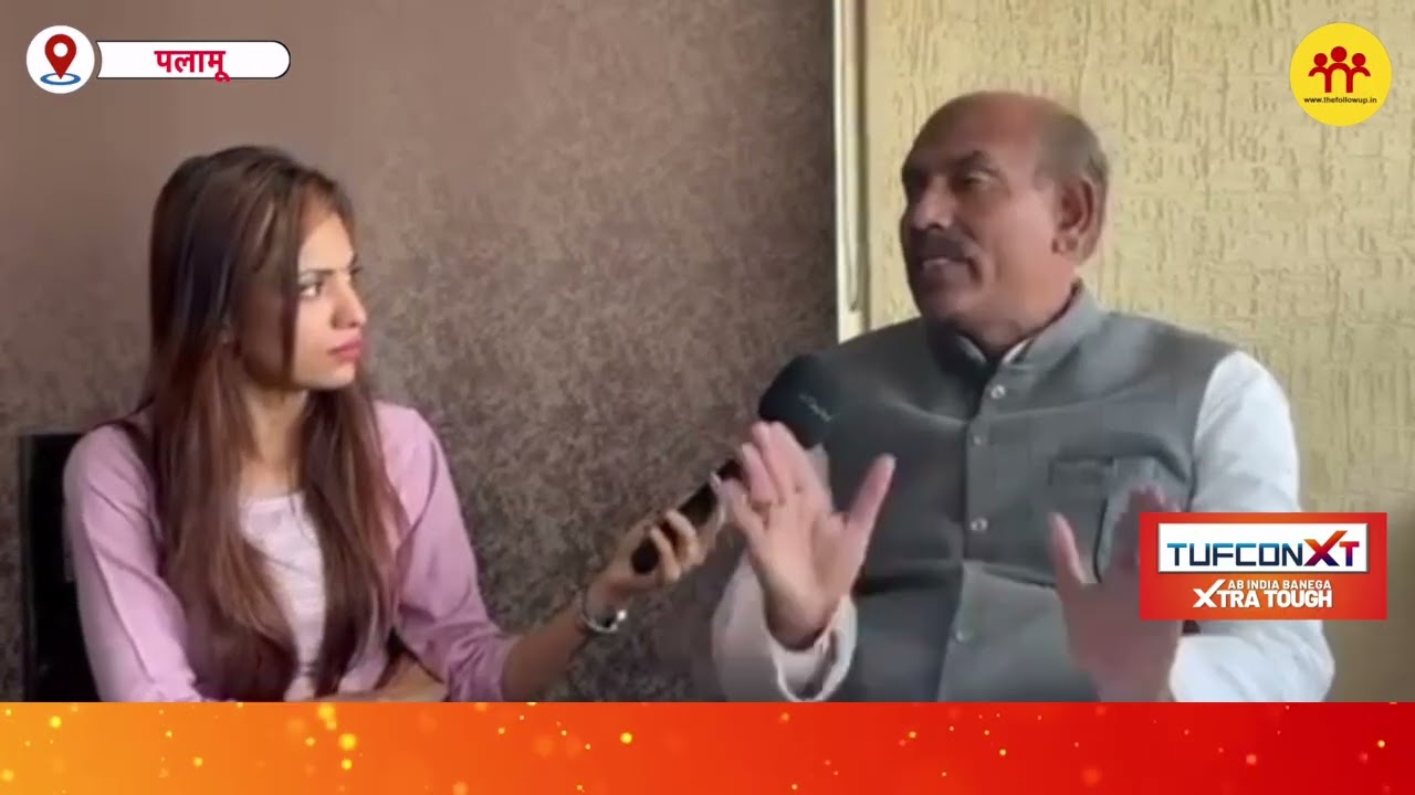 सुनिए JMM-कांग्रेस की सरकार पर अब क्या कह रहे त्रिपाठी, बोले, डाल्टेनगंज को बचाने के लिए निकले हैं