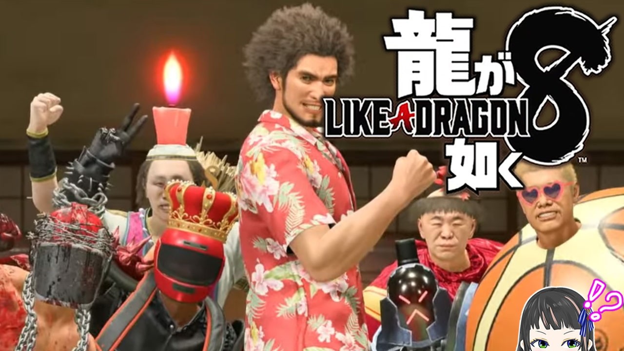 【龍が如く8】そのスジの者inハワイ【ネタバレ注意】