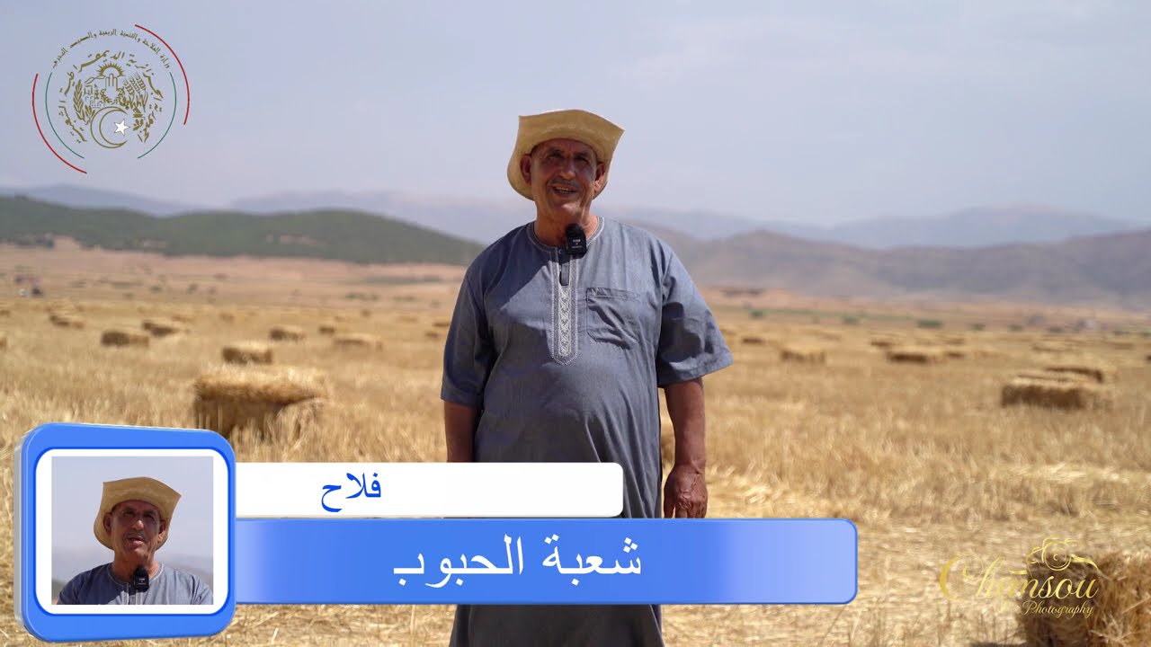 قصة نجاح 8 فلاحين بسبب الدعم الفلاحي  في دائرة المعذر
