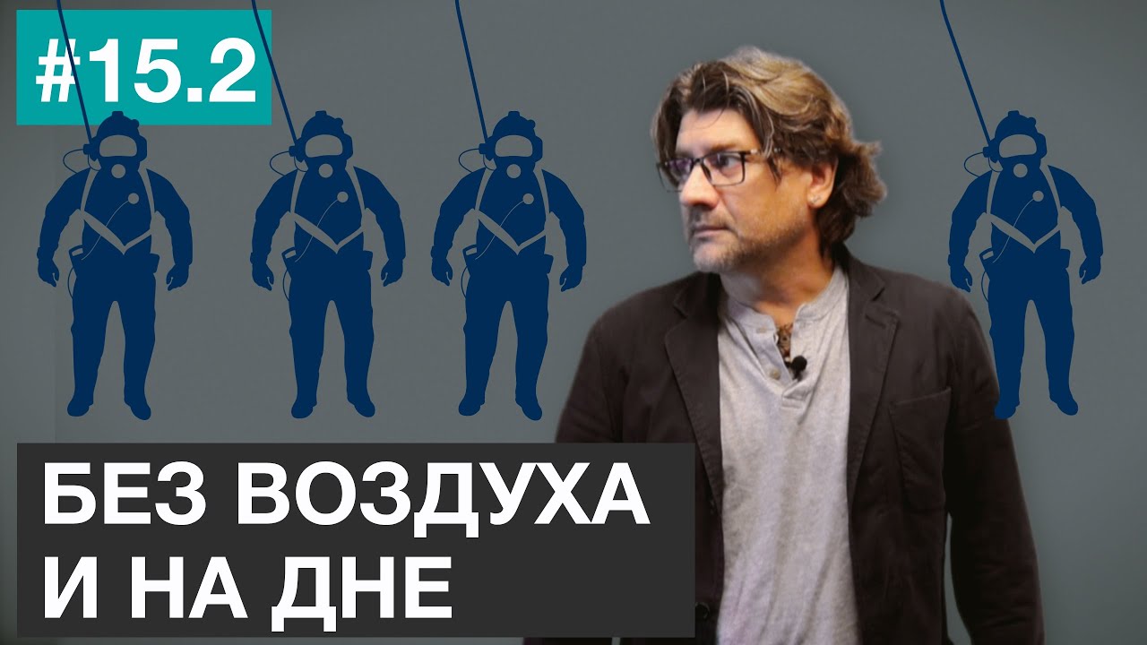 Как дайвер прожил полчаса без воздуха