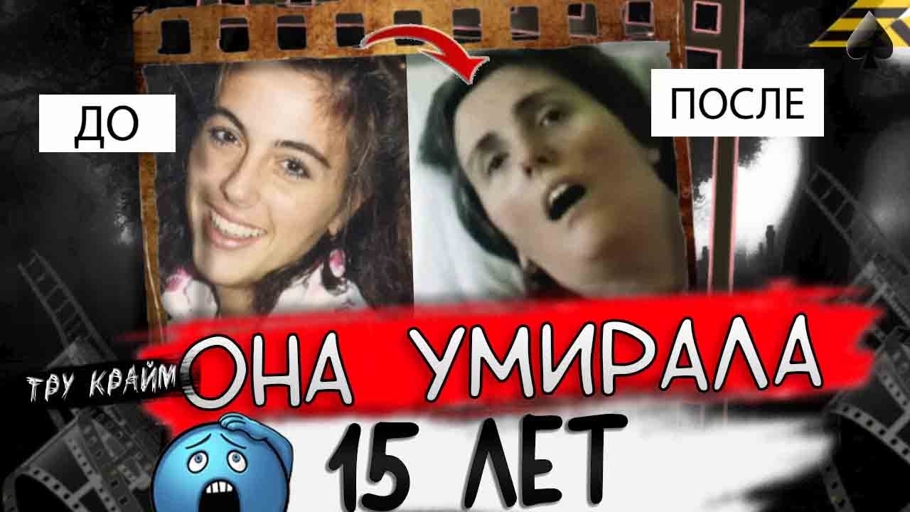 Необычная История Тру Крайм / Терри Шиаво