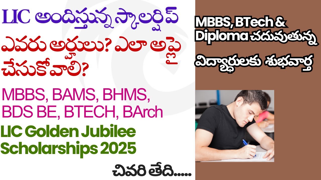 How to apply - LIC Golden Jubilee Scholarships 2025 - @BestTechWorld