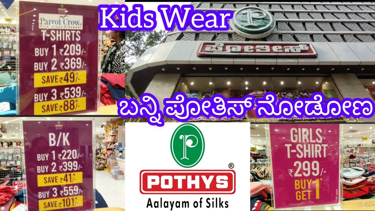#Pothys Kids Wear Buy 1 Get 1 Offer | #Chickpet Bangalore