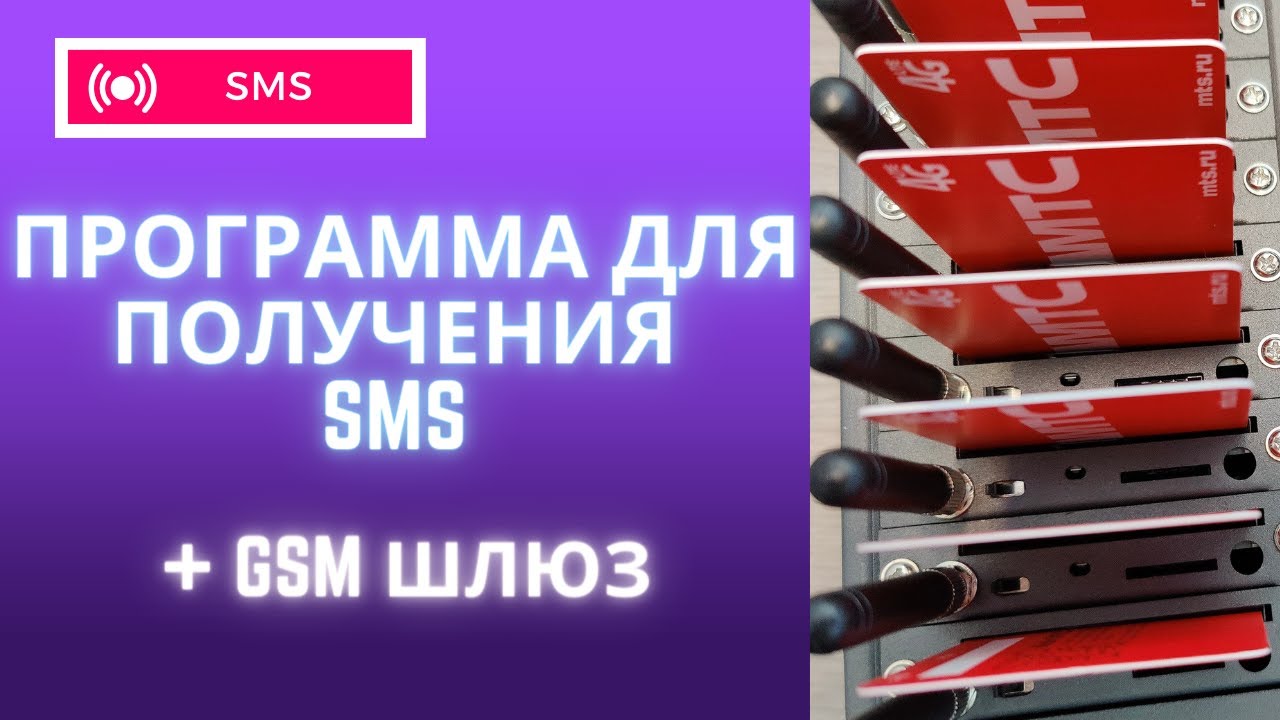 Программа для получения и переадресации смс на базе gsm шлюза Quectel M35 и Quectel M26