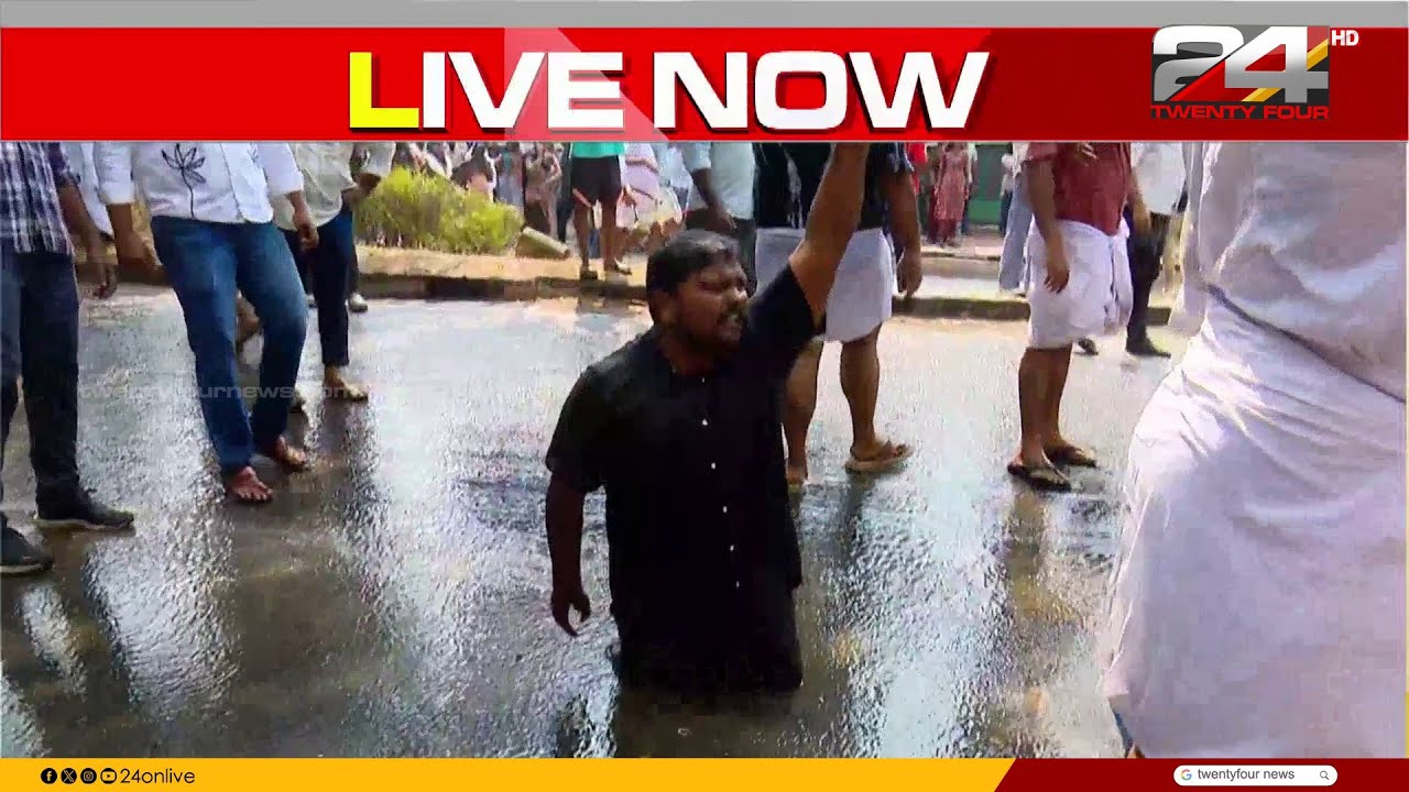 'സ്വർണക്കള്ളാ പിണറായീ..' നിയമസഭയിലേക്ക് യൂത്ത് കോൺഗ്രസ് മാർച്ച്, സംഘർഷം | Youth Congress Protest