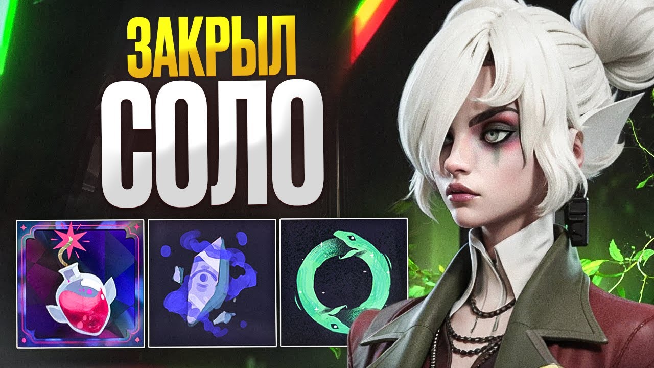 ГРЕЙВС в СОЛО УНИЧТОЖАЕТ НОВЫЙ РЕЖИМ 😎