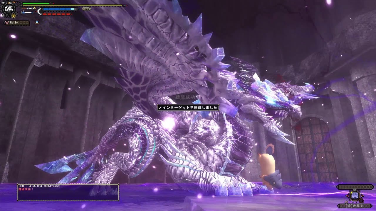 【MHF-Z】極み傲るドゥレムディラ 穿龍棍ソロ 4'55''03