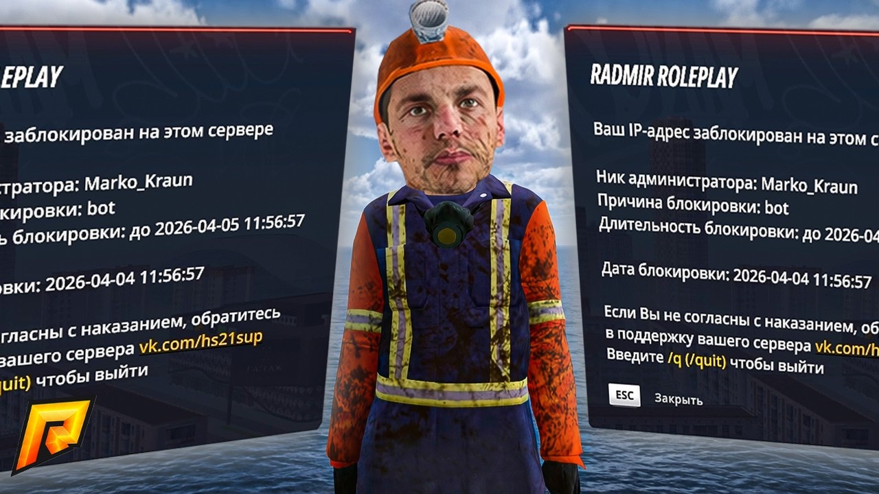 МЕНЯ 2 РАЗА ЗАБАНИЛИ НАВСЕГДА на 21 СЕРВЕРЕ! в GTA RADMIR RP