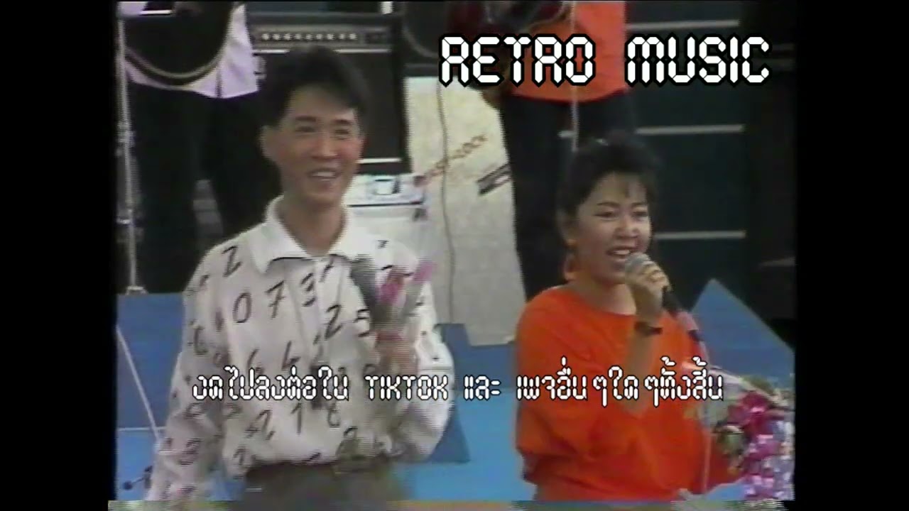 Retro TV :  ปิง ฟรุ๊ตตี้ , แป๊ก ปุยฝ้าย : ดอกไม้รัก @ 7 สีคอนเสิร์ต (พ.ศ.2530) HD