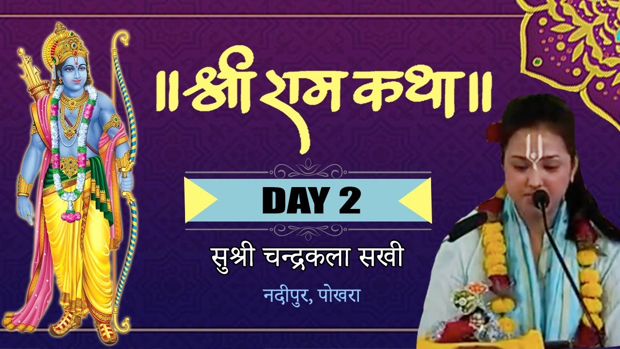 Day 2: Ram Katha 2022 - by Shree Chandrakala Sakhi
