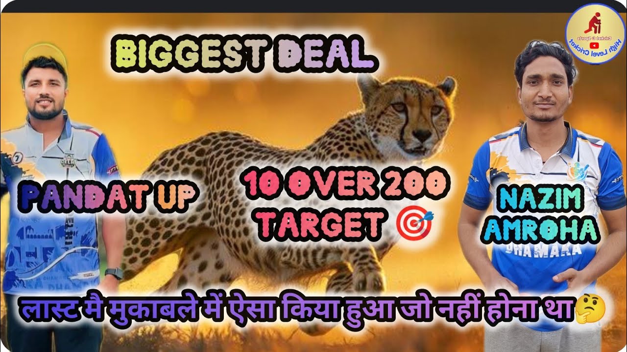 Pandat Up 🆚 Nazim Amroha | 10 Over 200 Target 🎯 | ऐसा किया हुआ इस मुकाबले में |Full Video.