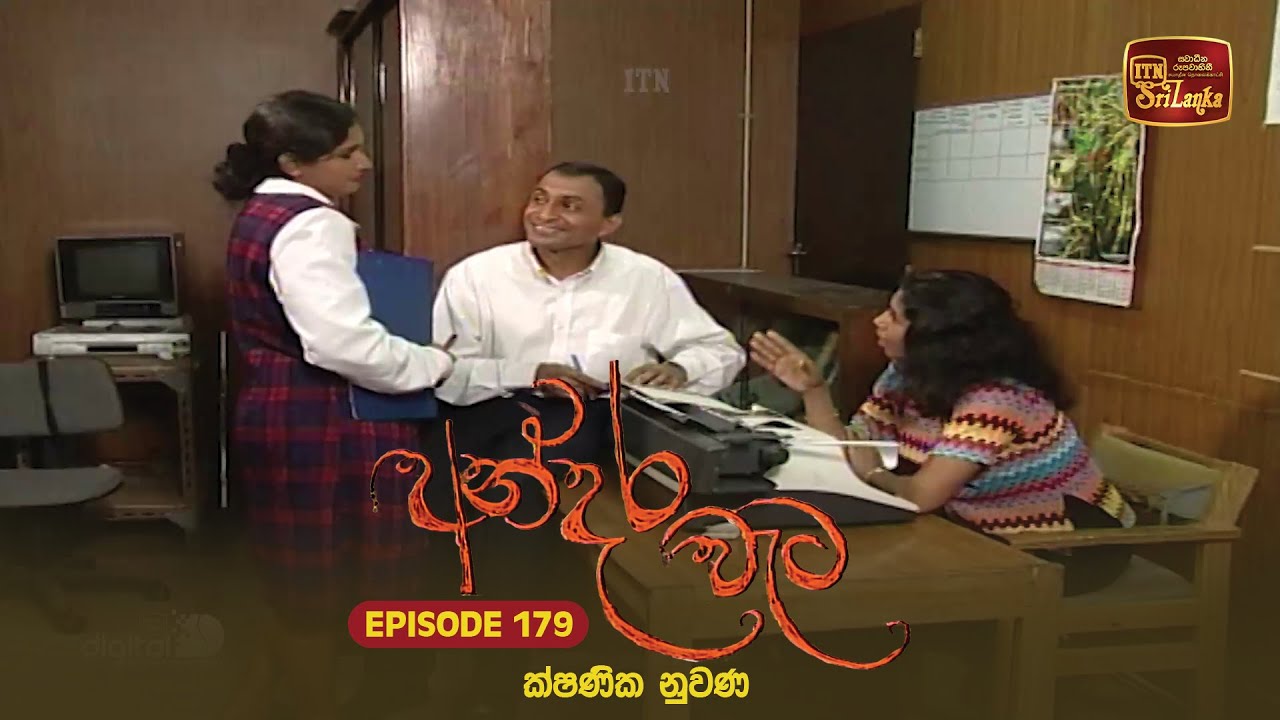 Andara Wata | Episode 179 - ITN Sri Lanka