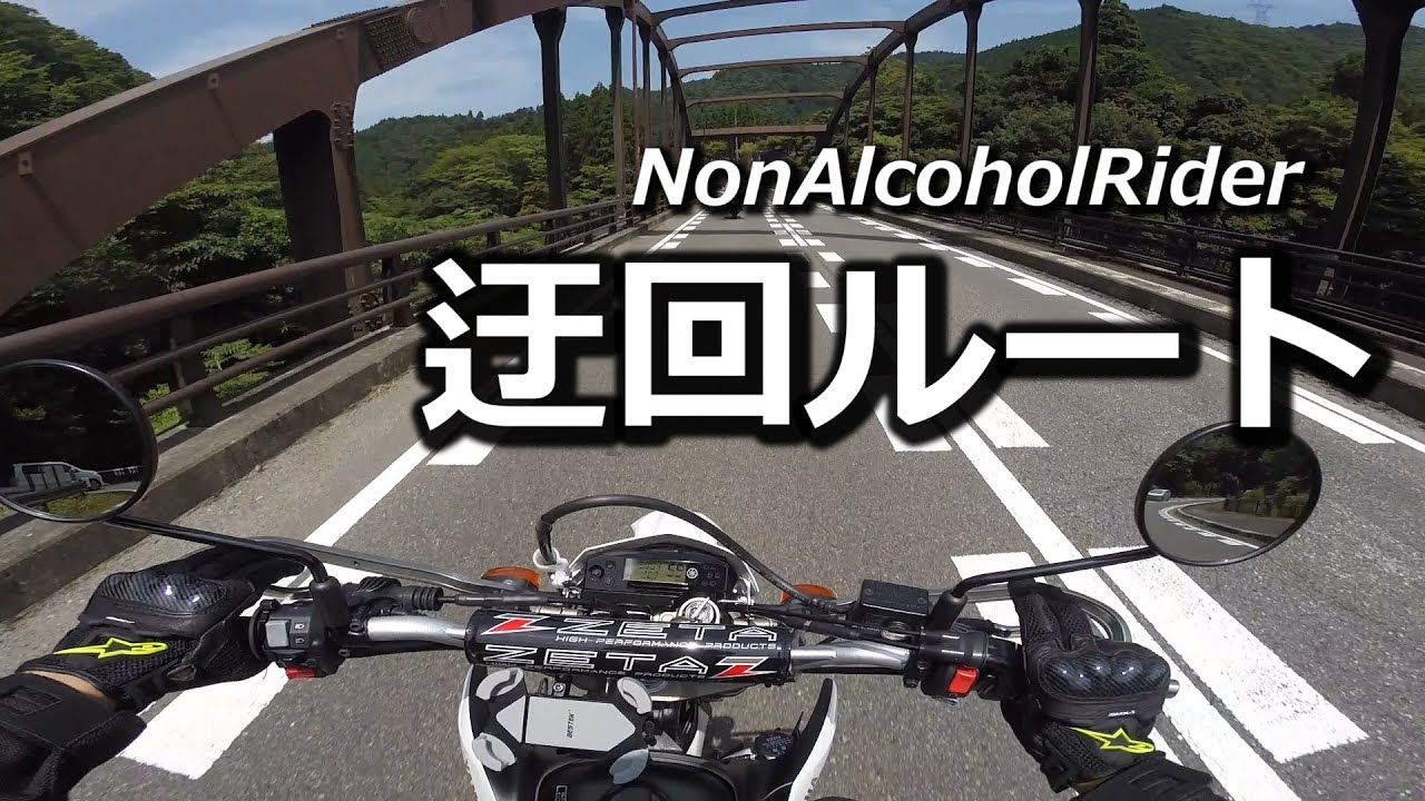 九州ツーリング 2016 #2 名二環～草津PA / WR250X