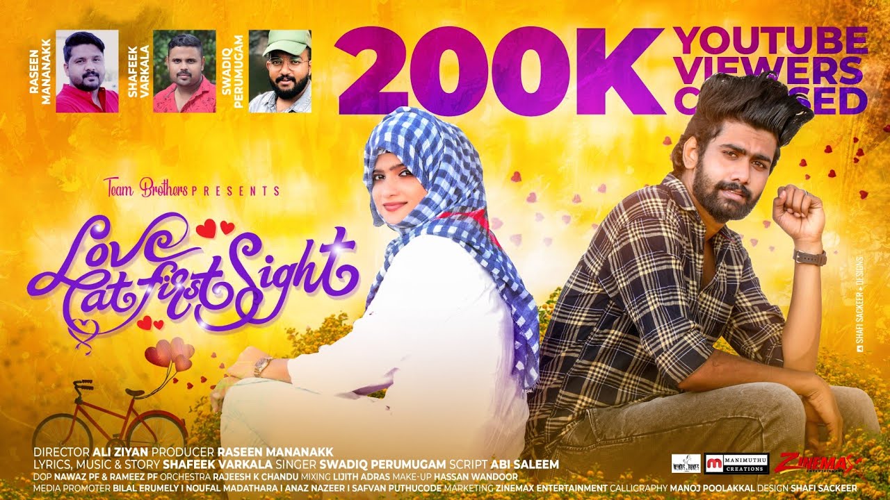 ആ നോട്ടം പതിഞ്ഞത് എന്റെ ഉള്ളിലാണ്. ആദ്യത്തെ നോട്ടം. SHAFEEK VARKALA | SWADIQ PERUMUGAM | AABI SALEEM