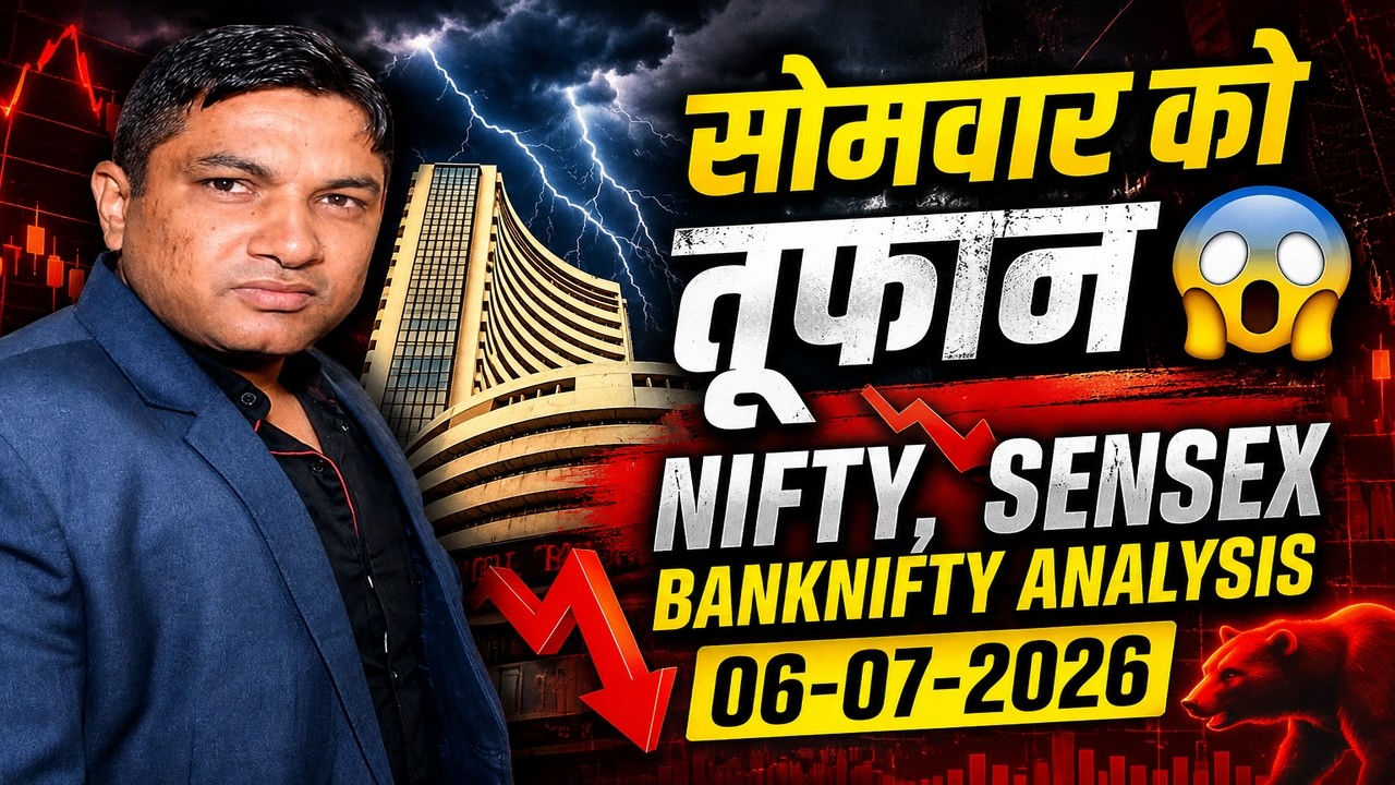 Nifty prediction for 07/06/2026, Monday market prediction, Bank Nifty, Sensex, Nifty 50