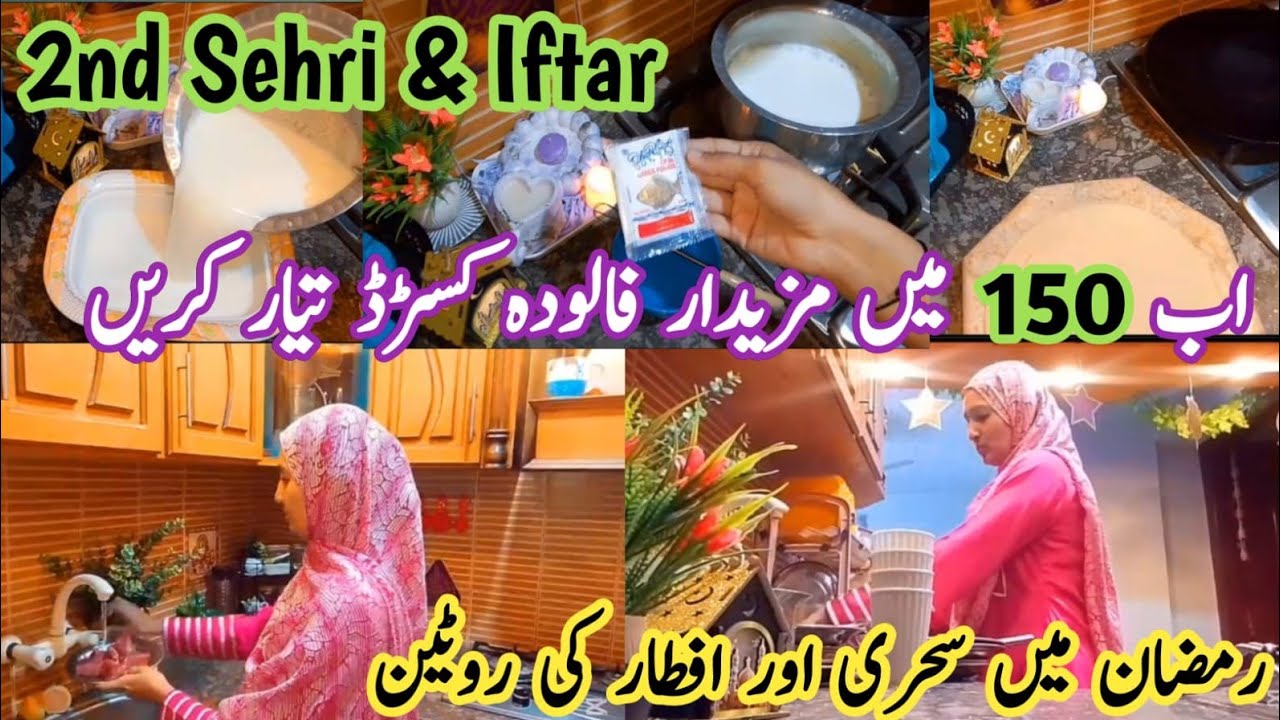 2nd Sehri & Iftar 🌛 In Middle Class Family| Custard Faluda Recipe | Ramadan 2026 