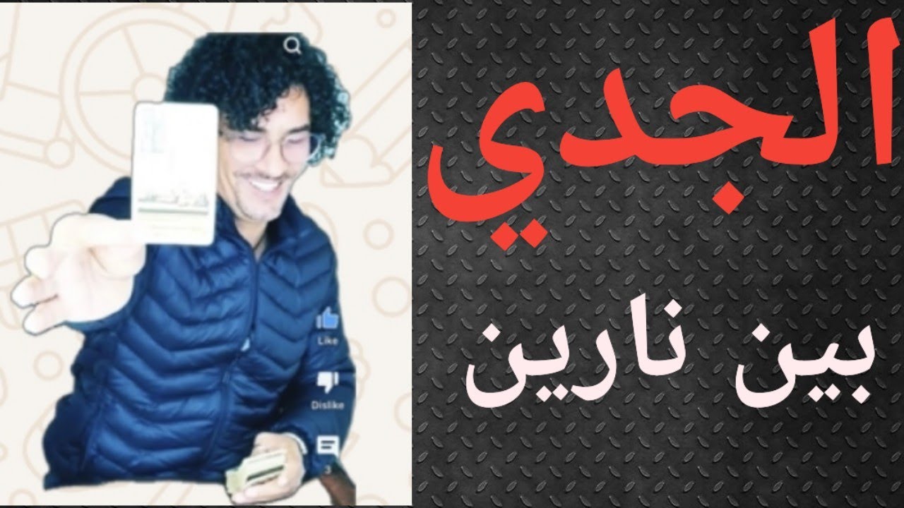برج الجدي وتاروت الحب ، الجدي بين نارين ...