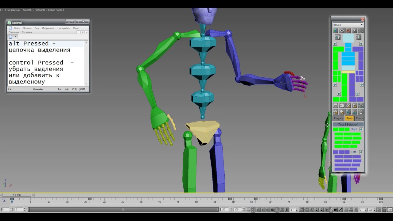 Maxscript - Biped Selector