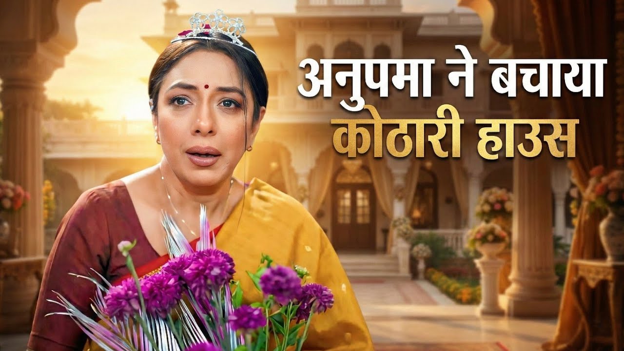 Anupama Serial Today Episode | Anupama Saves the Kothari House | 3rd February 2026 Episode