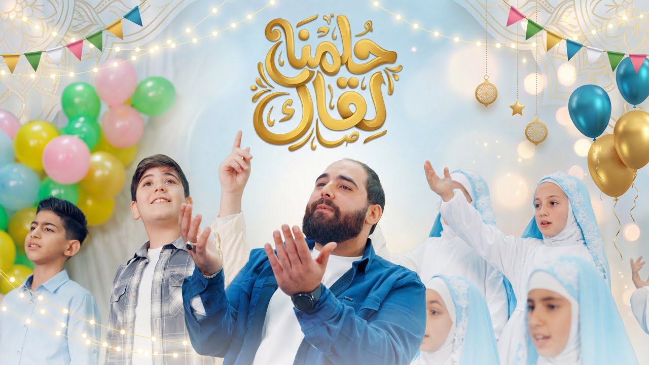 حلمنا لقاك | هاني عباس