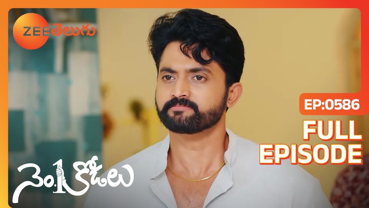 నేనే Sarassu అని చెప్పిన మీరు నమ్మటం లేదు | No 1 Kodalu | Full EP 586 | Zee Telugu | 17 Jan 2022