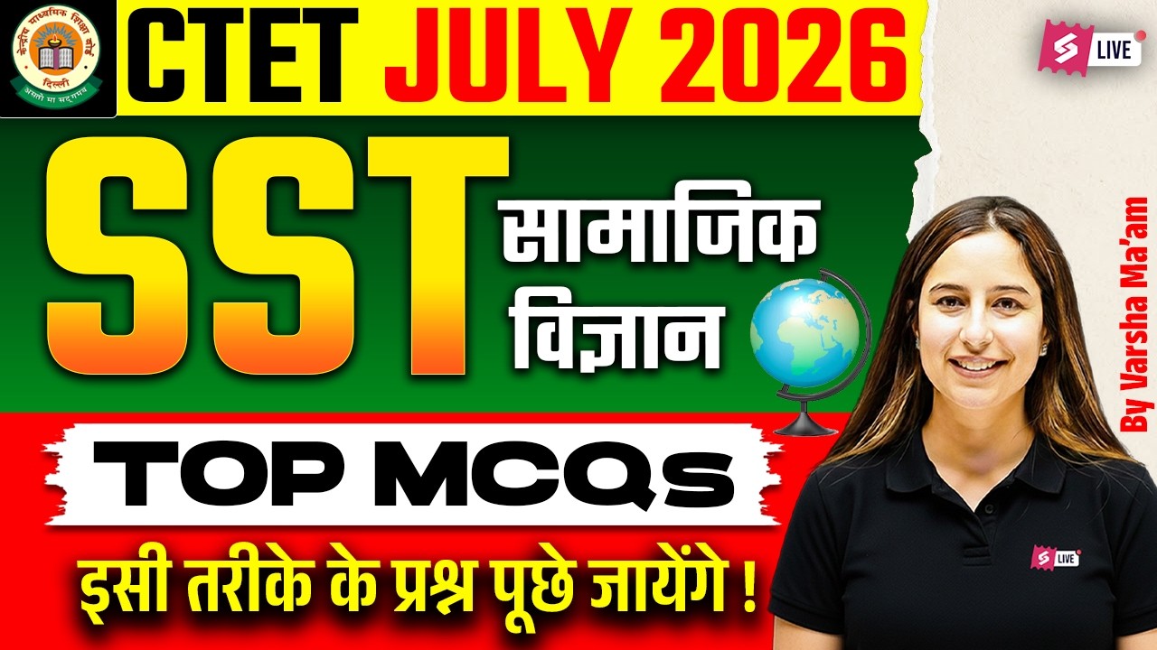 CTET SST Paper 2 | CTET SST MCQs | CTET SST Classes 2026 | CTET SST By Varsha Mam