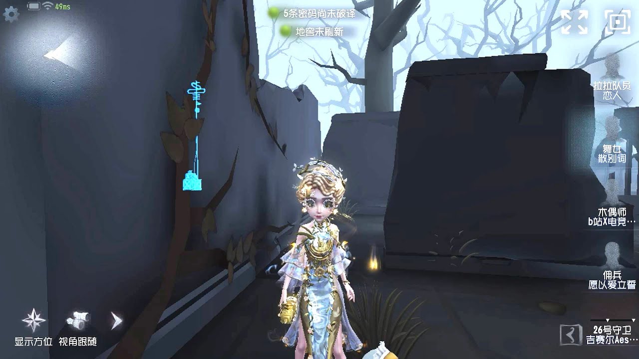 #748 Female Dancer | Pro Player | The Red Church | Identity V