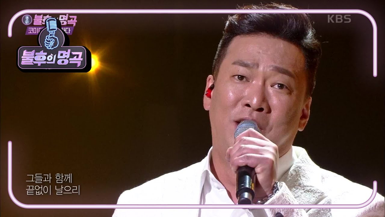 박준형&임혁필 - 백학 [불후의 명곡2 전설을 노래하다/Immortal Songs 2] | KBS 210515 방송