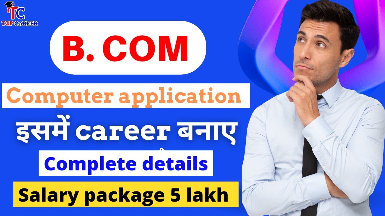 B.Com Computer Application क्या है ? इसमें करियर कैसे बनाएं ? @rightinfoclub @QuickSupport