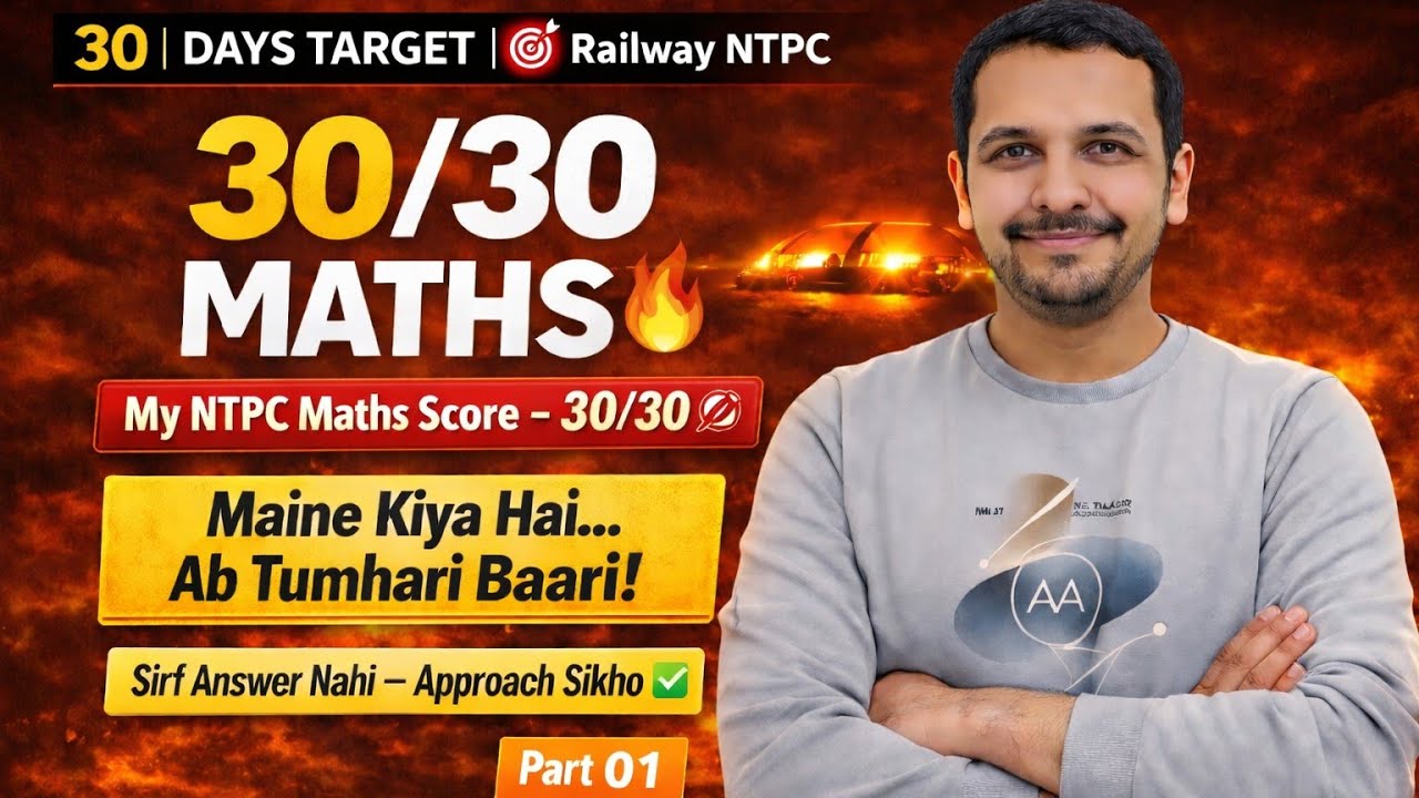 NTPC MATHS Classes | NTPC Maths Previous years Practice Set  #ntpc_exam #ntpcpracticeset #ntpcmaths 