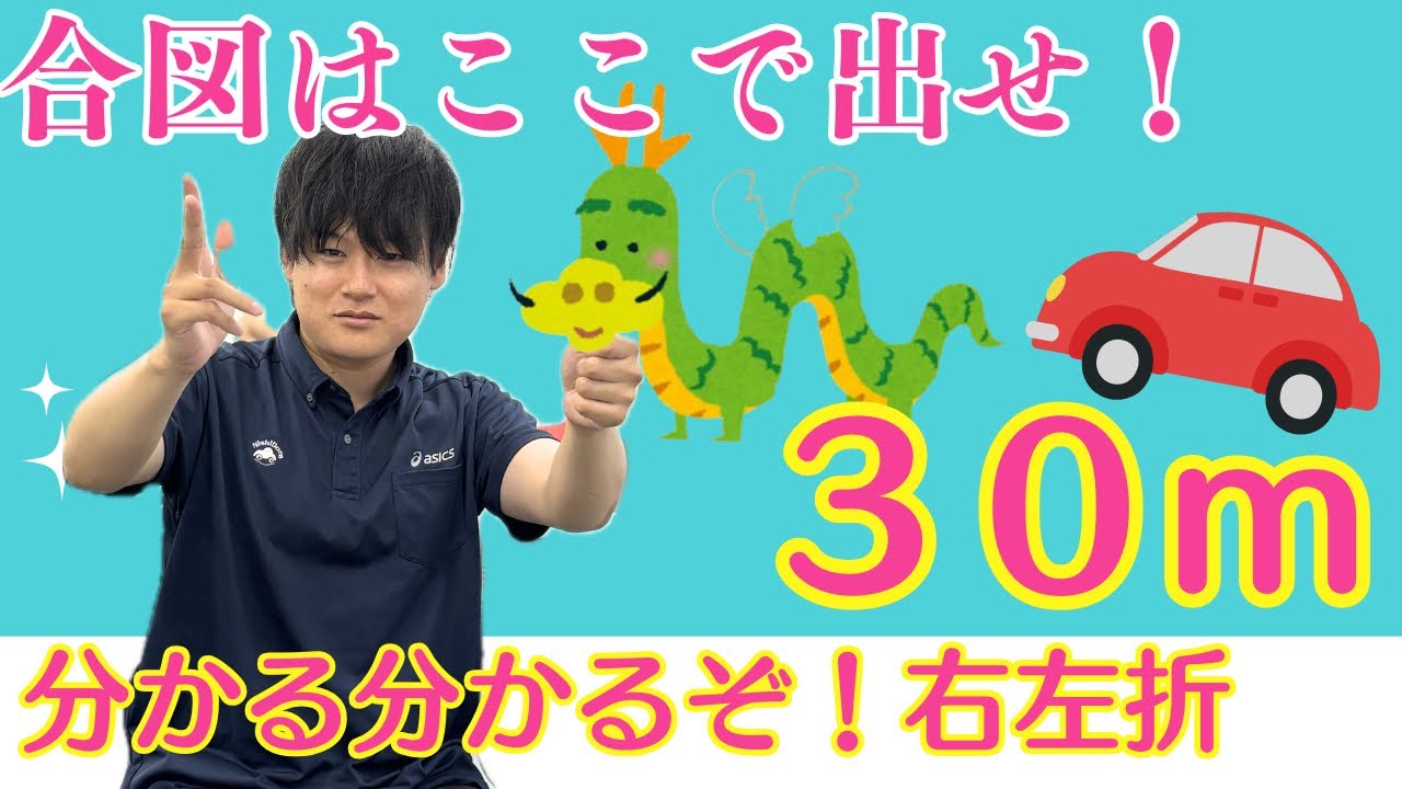 30mってどこよ！？