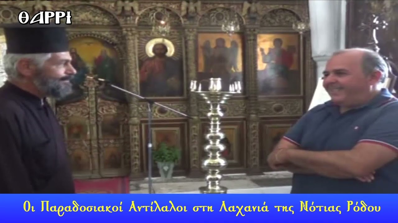 ΛΑΧΑΝΙΑ