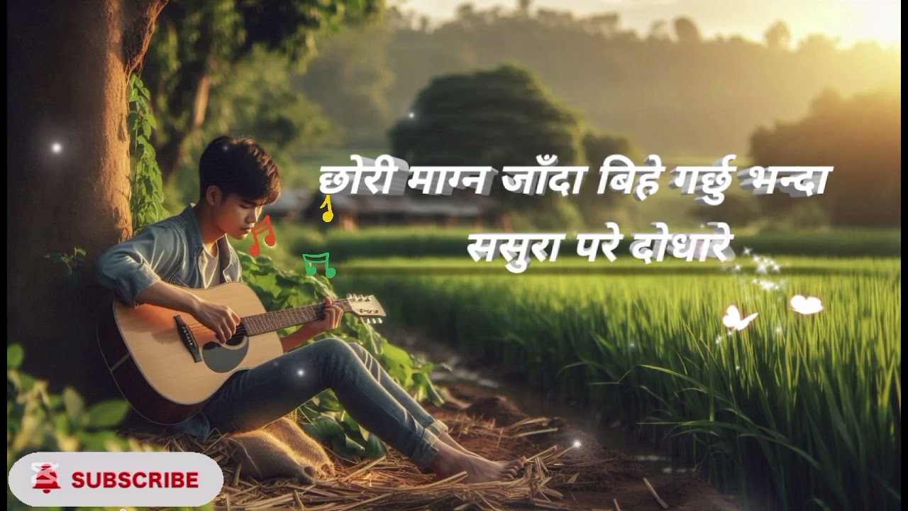 छोरी माग्न जाँदा, बिहे गर्छु भन्दा | @NepaliMusicJukeboxes @nepalisongaudiojukebox35 @nepalmusic4895