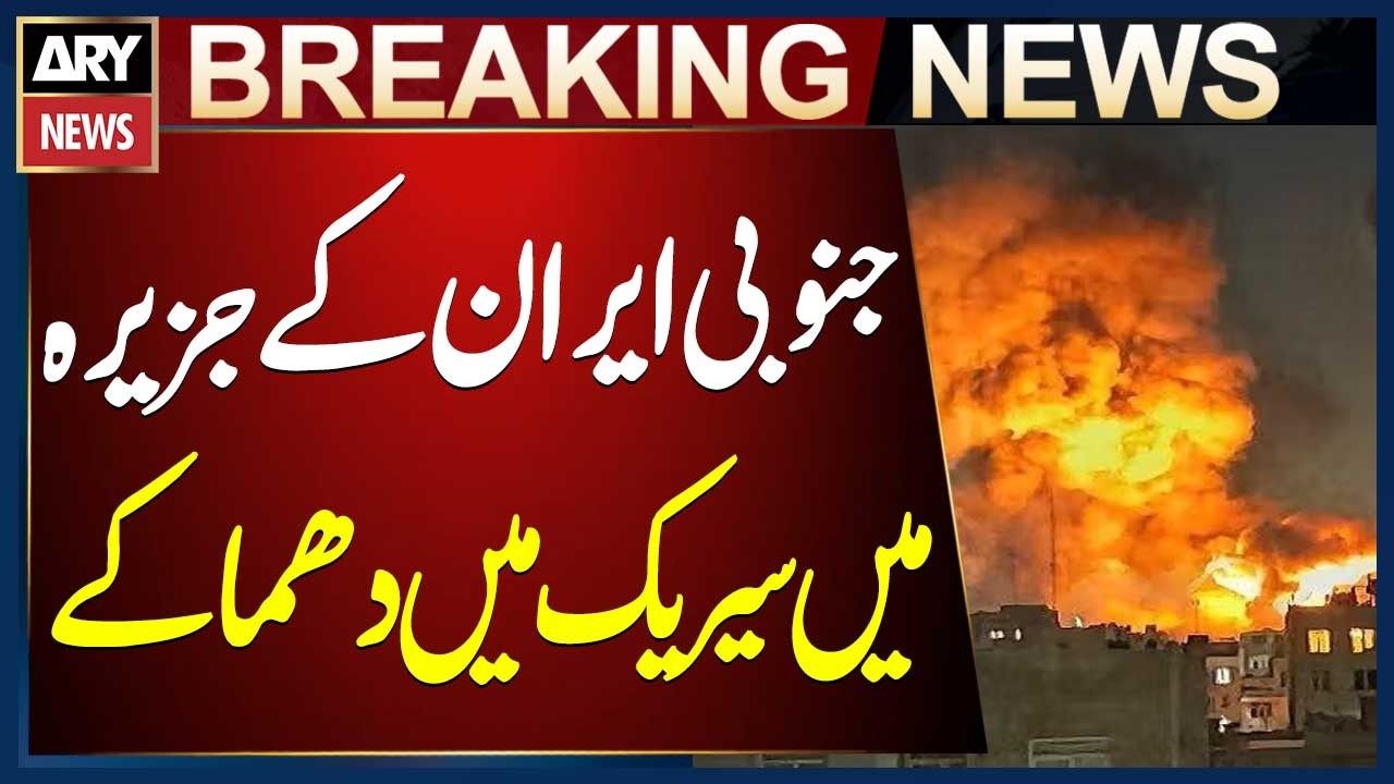 Explosions Heard in Sirik, Southern Iran Island Region, Iranian Media Reports