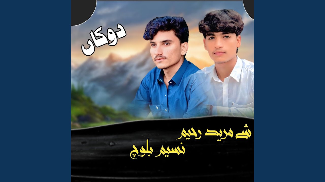 Dhoka