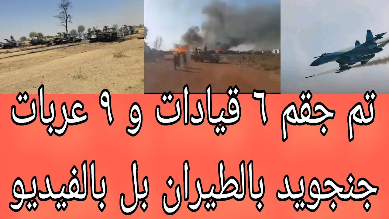 تم جقم عبدالرحيم نسور جوه تجقم ٦ قيادات و ٩ عربات للجنجويد أبرز عناوين الصحف السياسية صادرة صباح ١٤ 
