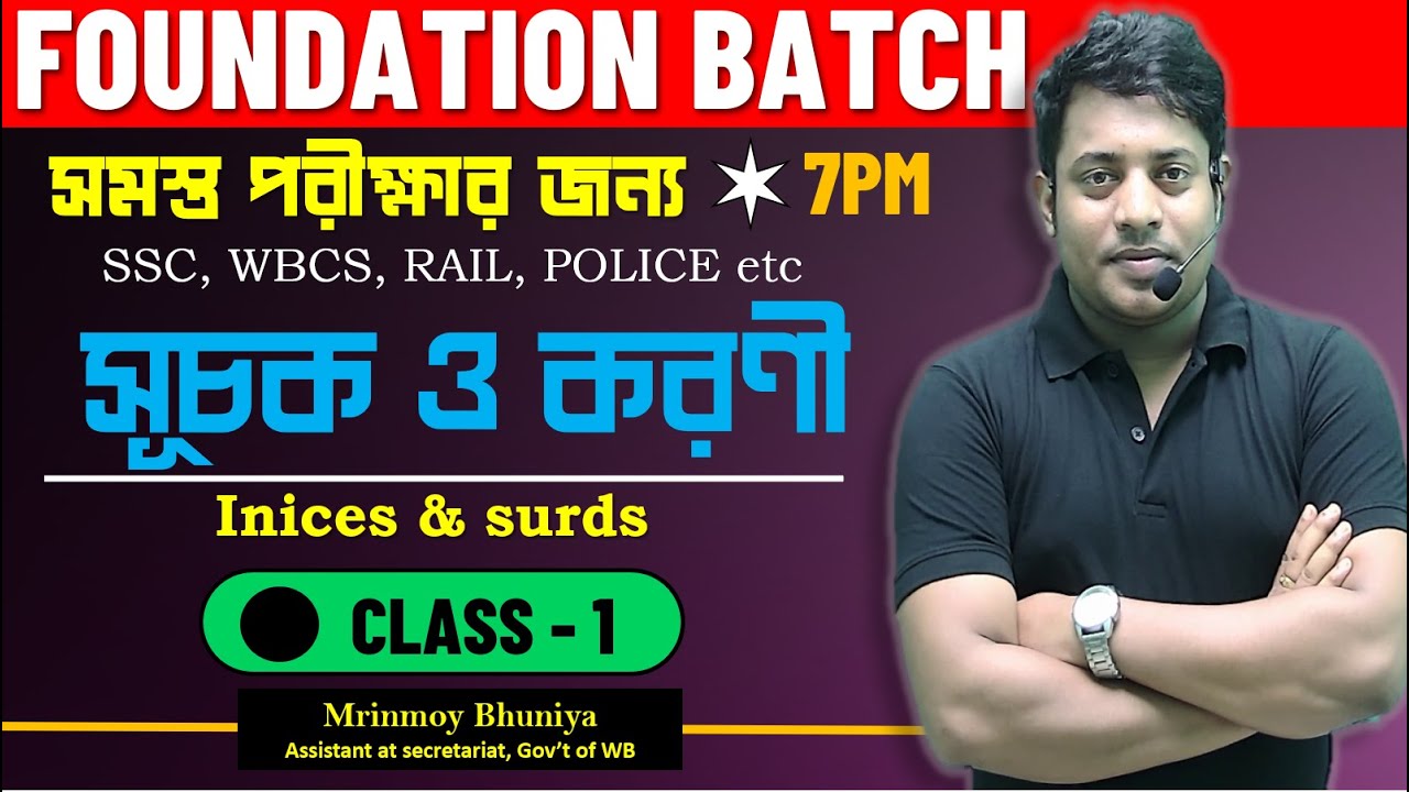 সূচক ও করণী (INDICES & SURDS ) || CLASS - 1️⃣ || CHAPTERWISE BEST CONCEPT for SSC, WBCS, RAIL etc