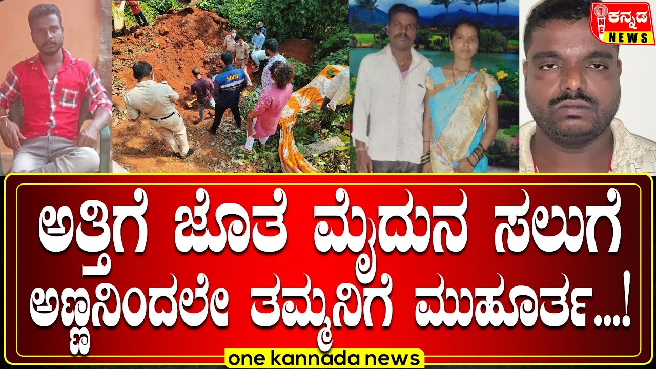 ಅತ್ತಿಗೆ ಜೊತೆ ಮೈದುನ ಸಲುಗೆ ಅಣ್ಣನಿಂದಲೇ ತಮ್ಮನಿಗೆ ಮುಹೂರ್ತ...!