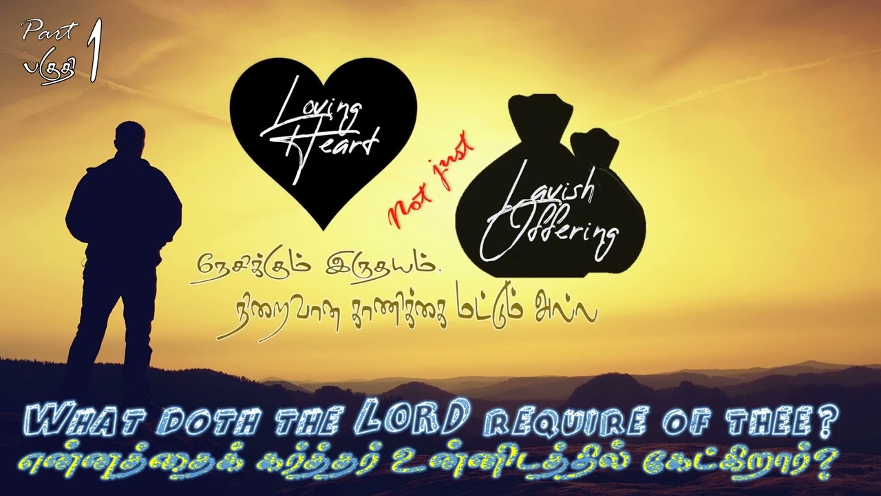 What doth the LORD require of thee - Part 1 | Loving Heart not just Lavish Offering