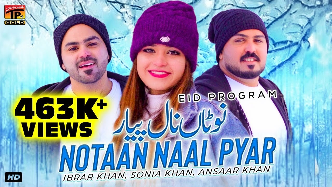 Onu Taan Notaan Naal Pyar Ha | Ansaar Khan Ibrar Khan & Sonia Khan | Thar Production