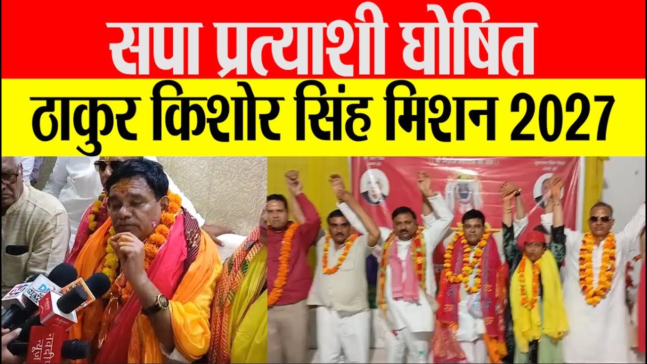 अखिलेश यादव ने दिया आशीर्वाद || Navdeep News - Sach ke Sath ||