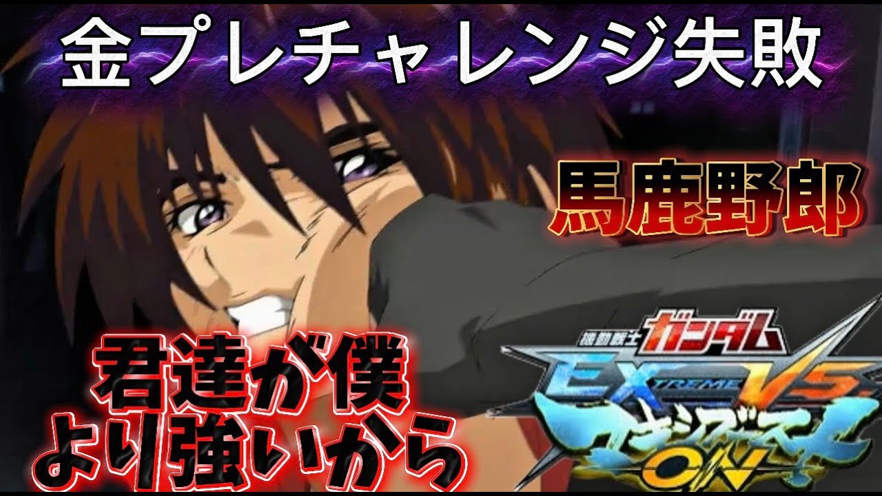 マキオン目指せ大将ランク上げ　#shorts 　#ガンダムマキシブーストon 　#ゲーム実況   ＃ガンダム  #イ二ブ　＃マキオン　#ゲーム実況
