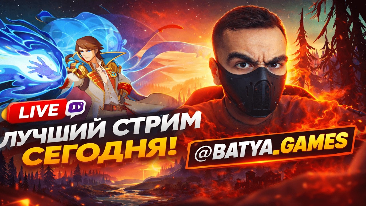 🧠Без Поражений!💥 | MOBILE LEGENDS  #mobilelegends #imbatya
