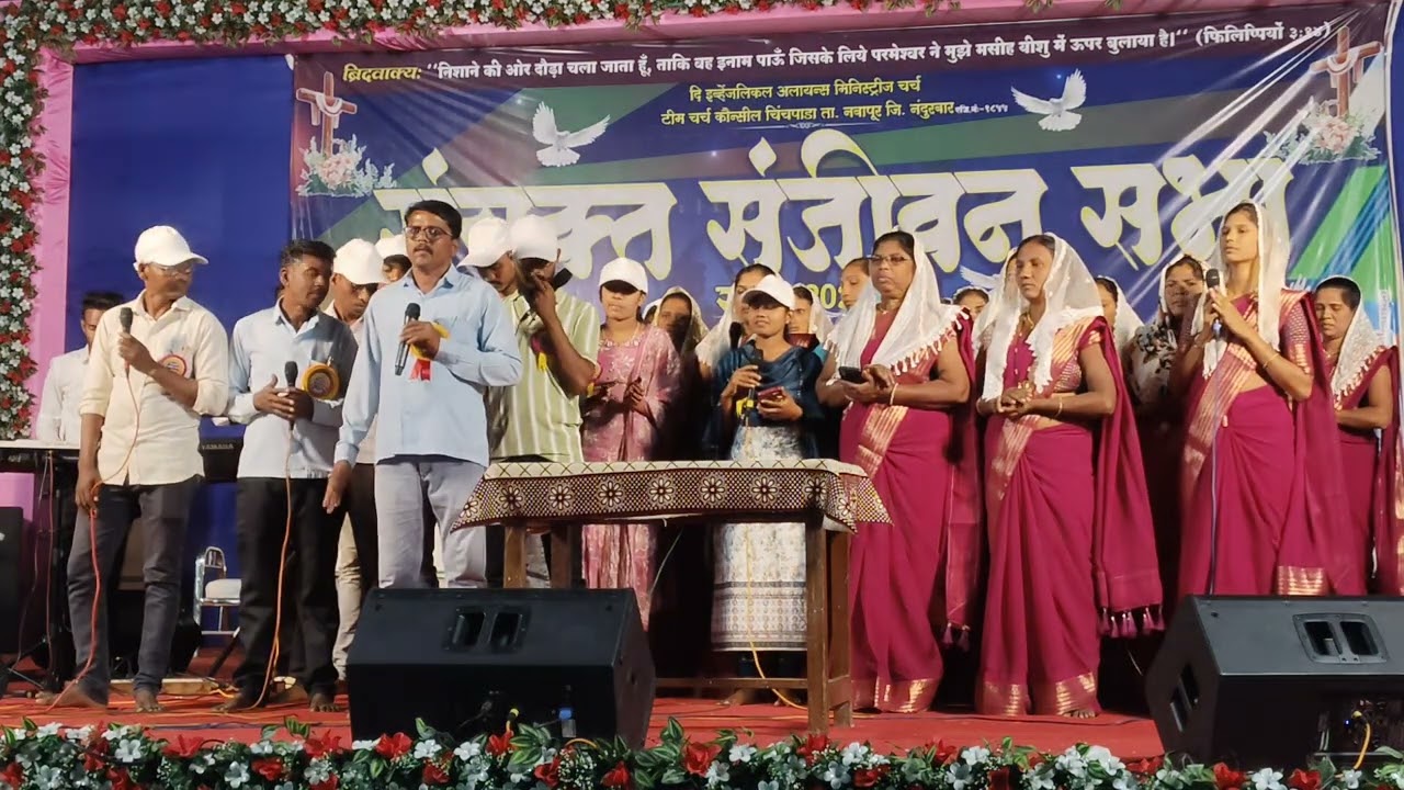 बोरचक येथे संयुक्त संजीवन सभा सन.२०२६ करंजाळी स्थानिक मंडळी गीत सादर