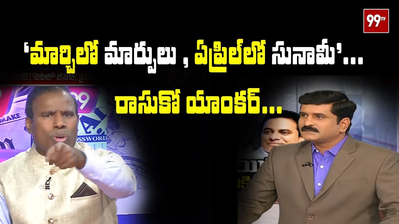 Ka Paul Sensational Comments Chandrababu over 2019 Elections in AP | PART - 2 | 99TV Telugu