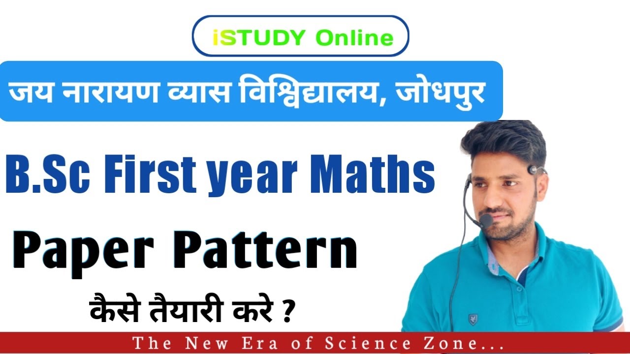 B.Sc Exam Pattern JNVU Jodhpur | How to preparation for B.sc | bsc first year maths JNVU Jodhpur