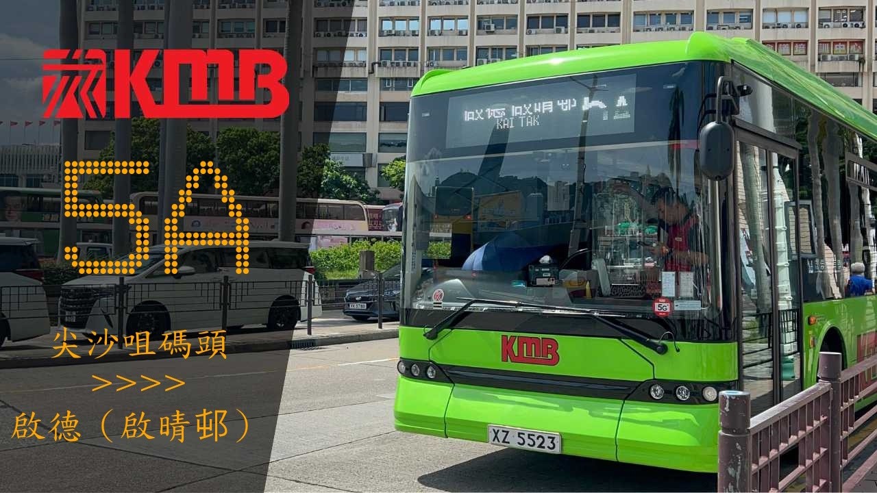 九巴 KMB BEB5 (XZ5523) @ 5A 尖沙咀碼頭→啟德（啟晴邨）