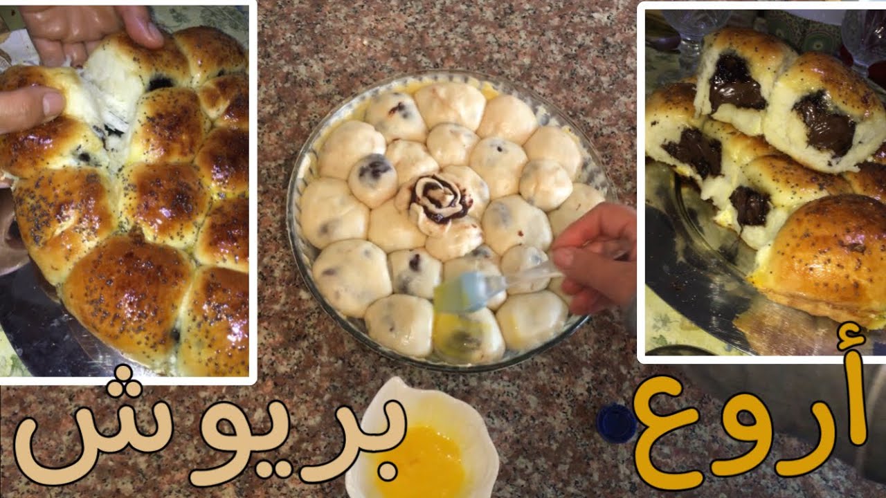 وصفة سهلة ولذيذة لعمل البريوش في المنزل