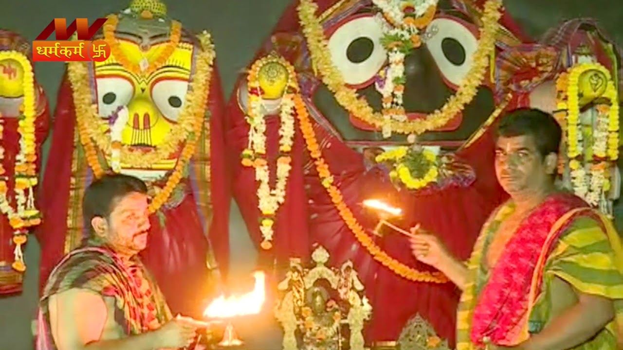 #Bhuvneshwar #Jagannath #Temple : भगवान जगन्नाथ मंदिर की भव्य आरती