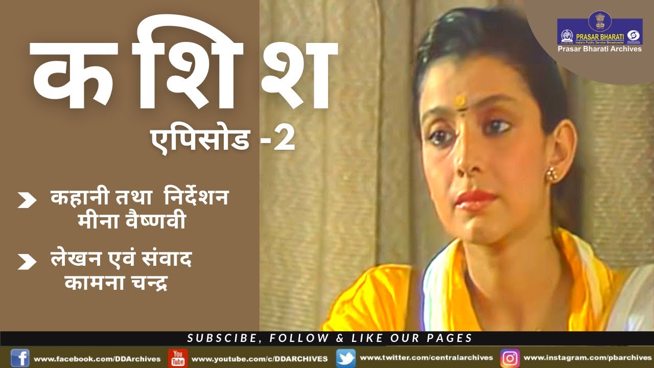 Kashish | Episode-2